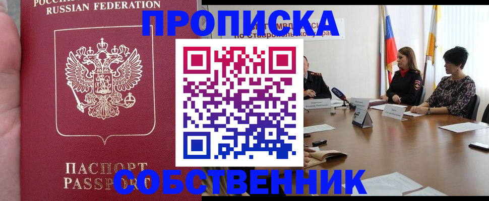 найти адрес прописки в Одинцово
