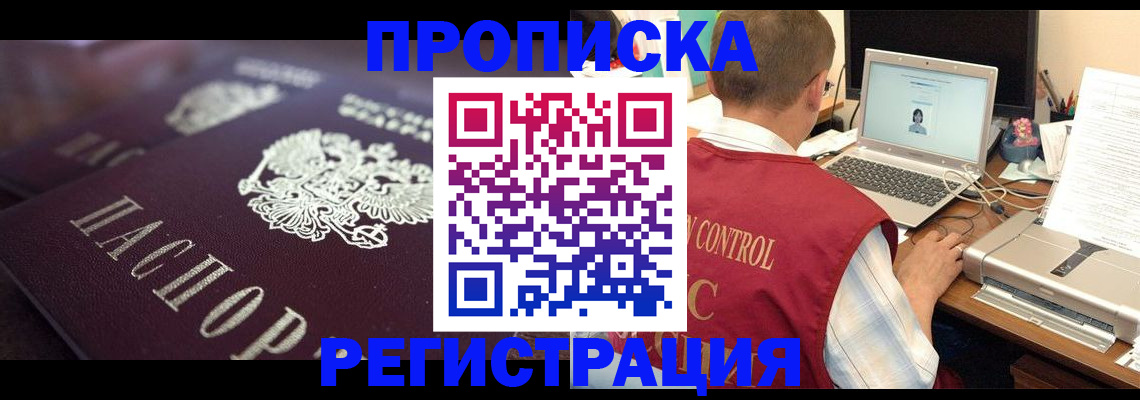 временная регистрация госуслуги в Одинцово